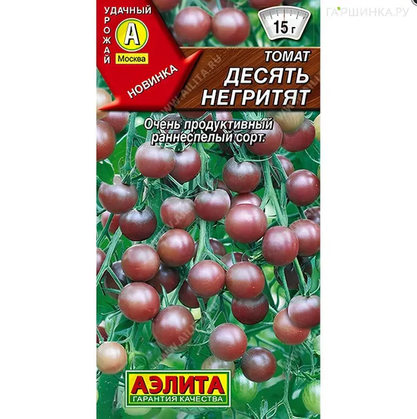 Томат Десять негритят ЦП 20 штук, Семена Аэлита
