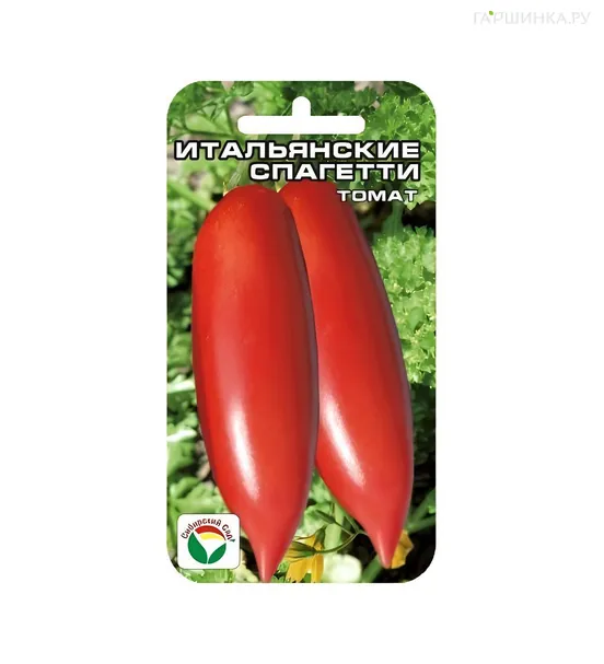 Томат Итальянские спагетти ЦП 20 шт, Семена Сибирский сад