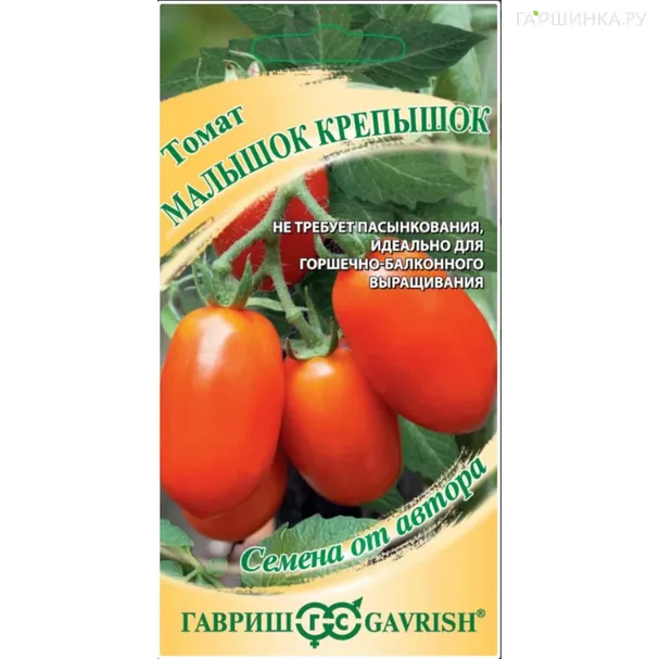 Томат Малышок крепышок 5 шт. автор., Семена Гавриш