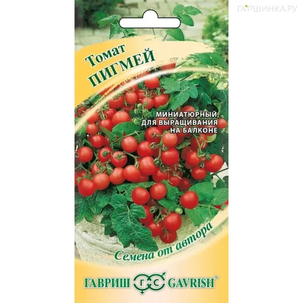 Томат Пигмей комнатный автор, ц/п 0,05 г, Семеан Гавриш