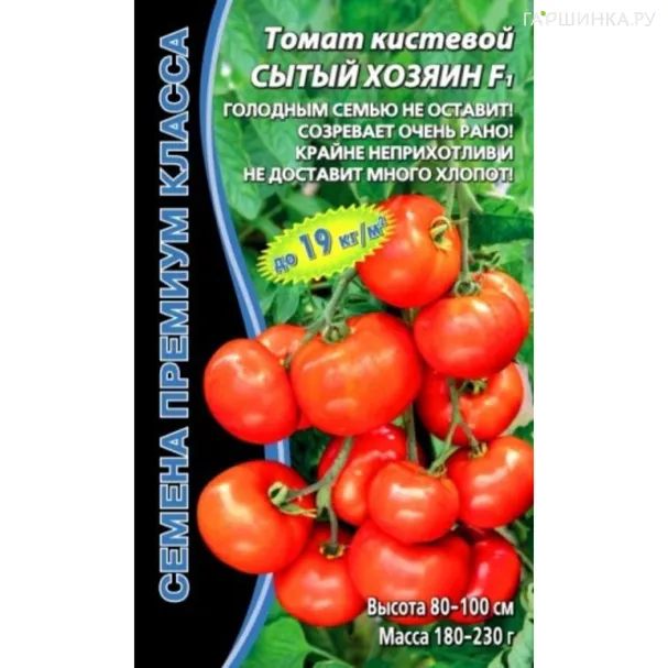 Томат Сытый хозяин кистевой F1 ц/п Уральский дачник 10 шт, Семена Марс