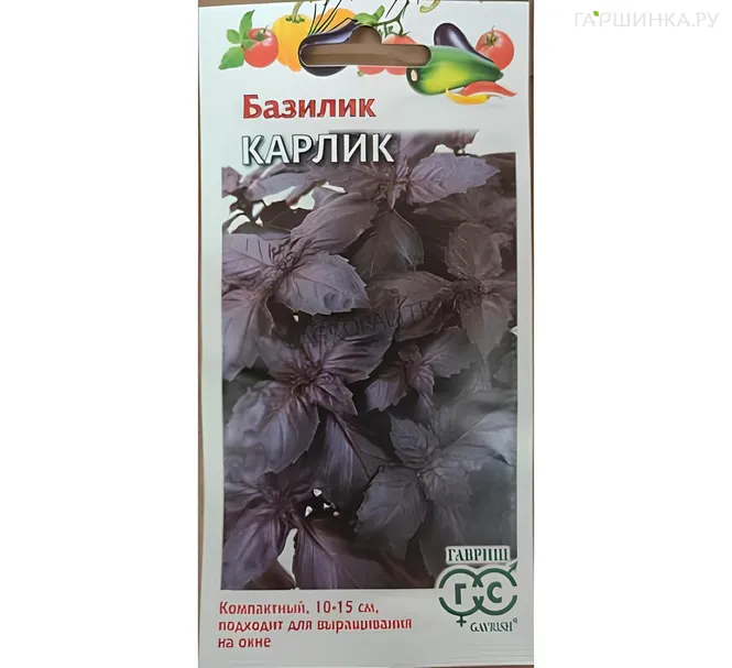 Базилик Карлик фиолетовый ц/п 0,1-0,3 г , Семена Гавриш