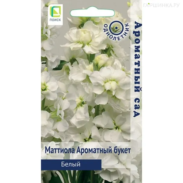 Маттиола Ароматный Букет Белый 0,05 г, Семена Поиск