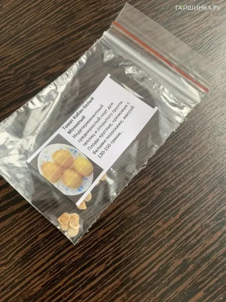 Томат Кабан белый мохнатый 10 сем, Частная коллекция семян