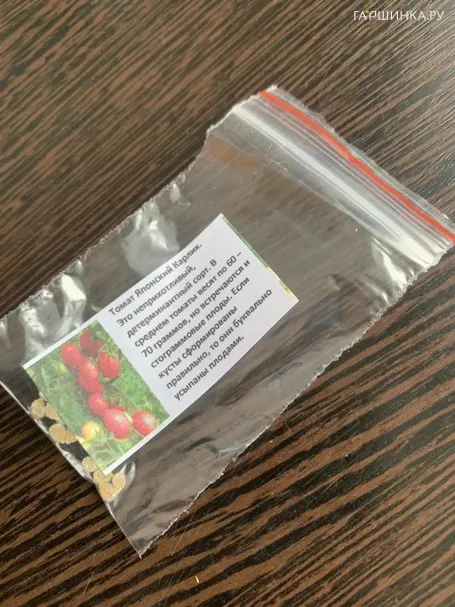 Томат Японский карлик 10 сем, Частная коллекция семян