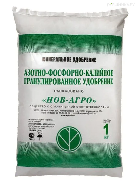 Азото-фосфорно-калийное удобрение 1кг гранулы