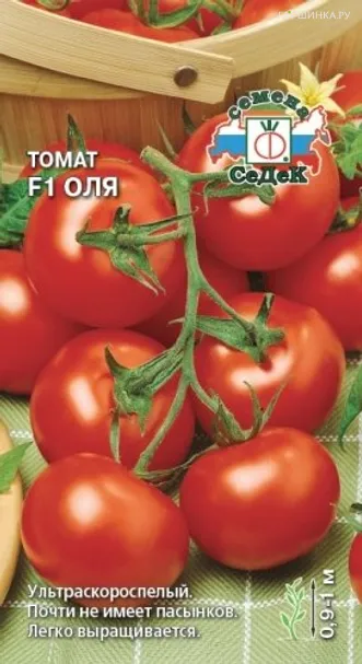 Томат Оля F1 0,05г