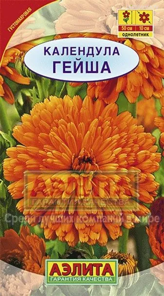 Календула Гейша 0,3 г