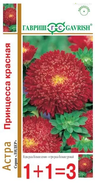 Астра Принцесса красная, смесь 0,5 г , серия 1+1