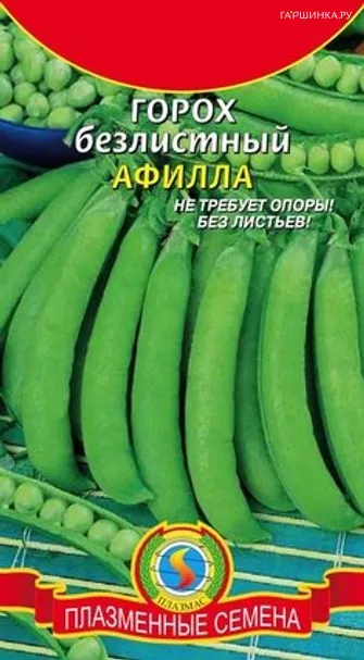 Горох Афилла