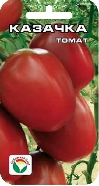 Томат Казачка 20 шт.