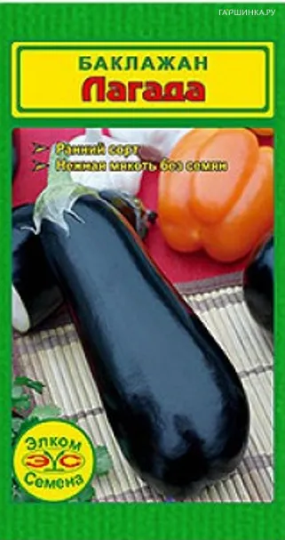 Баклажан Лагада (15 сем.)