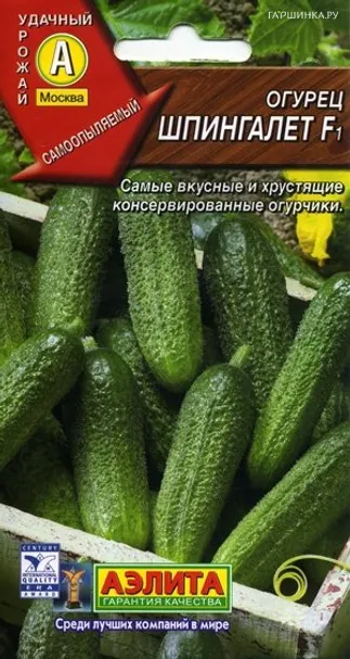 Огурец Шпингалет F1 ц/п 10 шт, Семена Аэлита