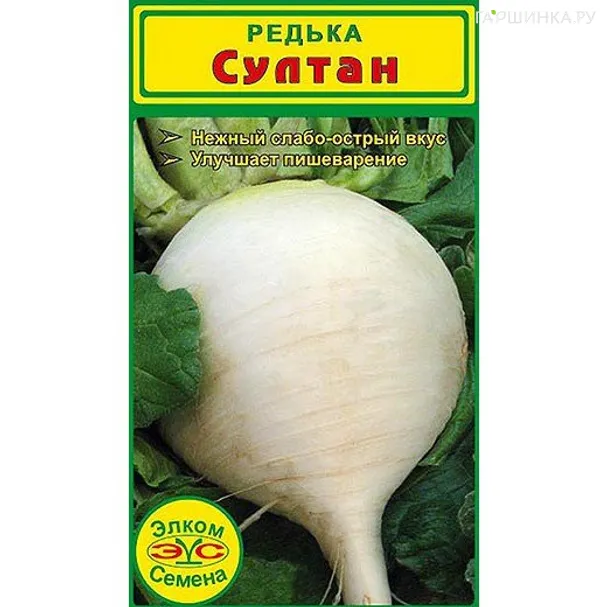 Редька белая Султан (2 гр.)