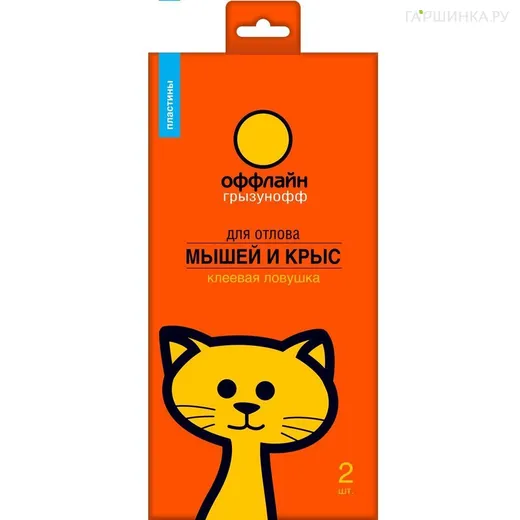 Клеевая ловушка пластина от крыс  2шт