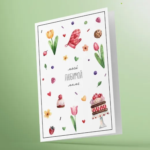 Открытка Моей любимой маме 03003