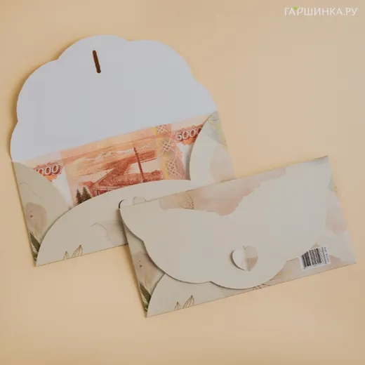 Конверт для денег Поздравляем! 04001