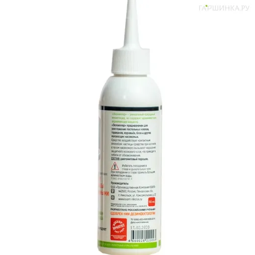 ЭКОКИЛЛЕР (Диатомит) универсальный