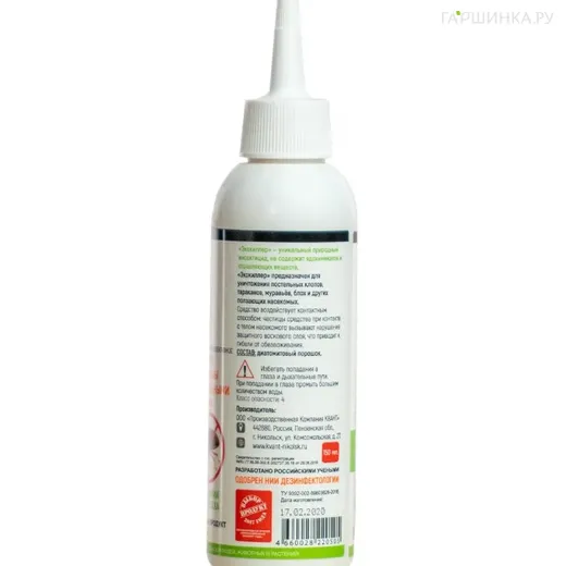 ЭКОКИЛЛЕР от постельных клопов