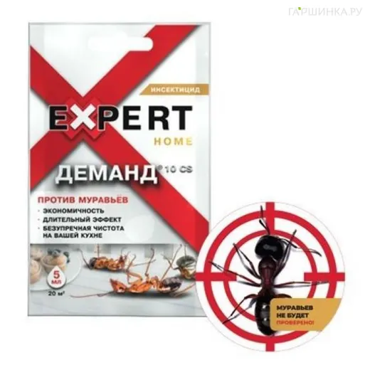 Деманд, 10 CS против муравьев